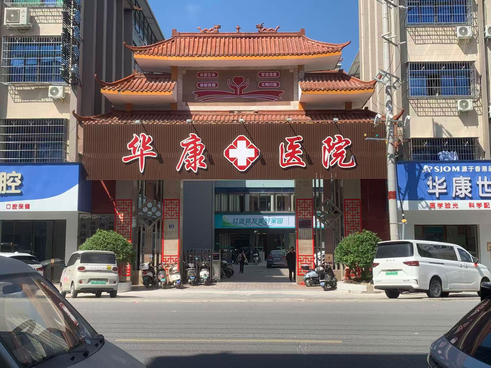 陆川瀚康华康医院