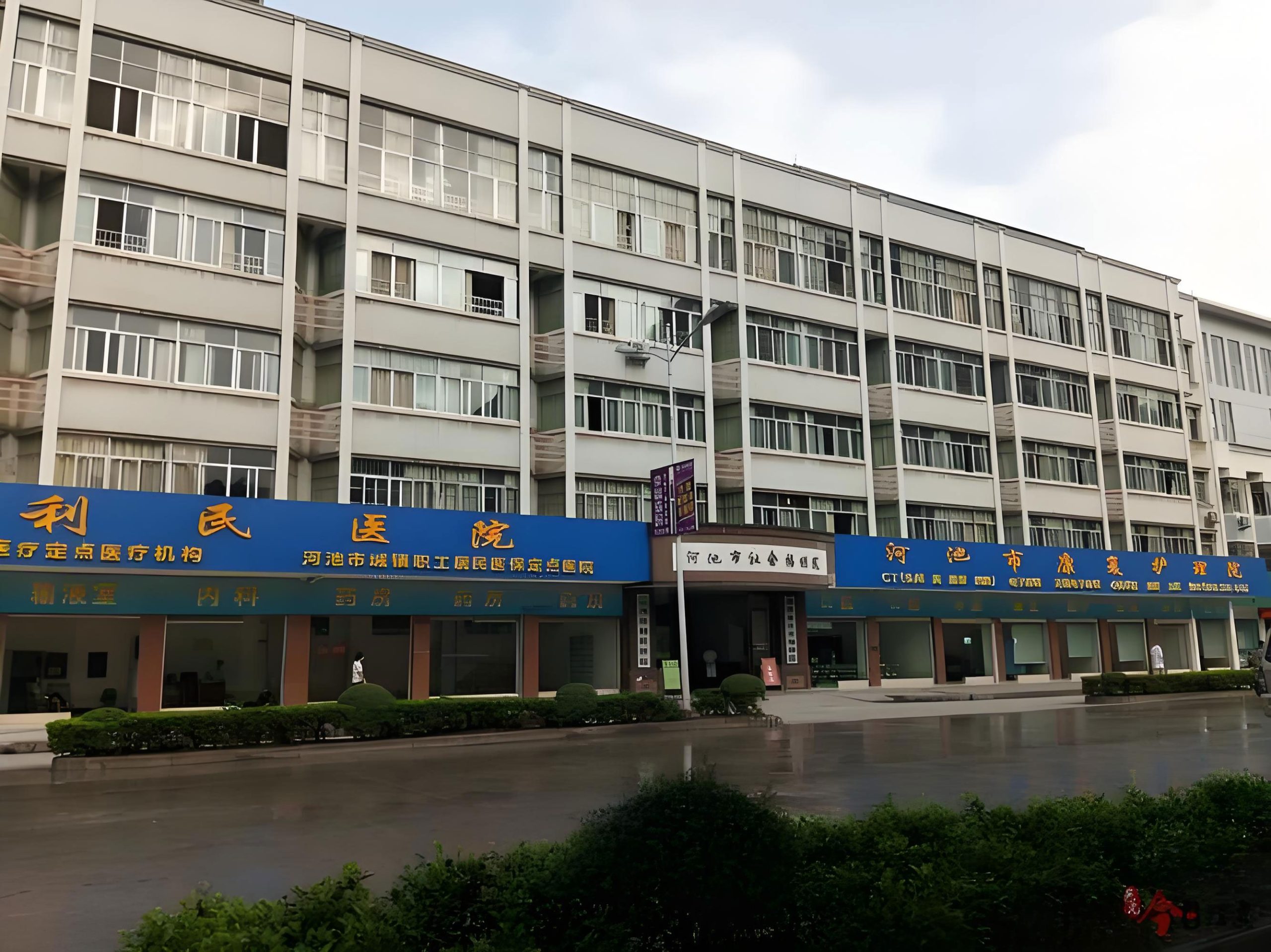 河池瀚康利民医院