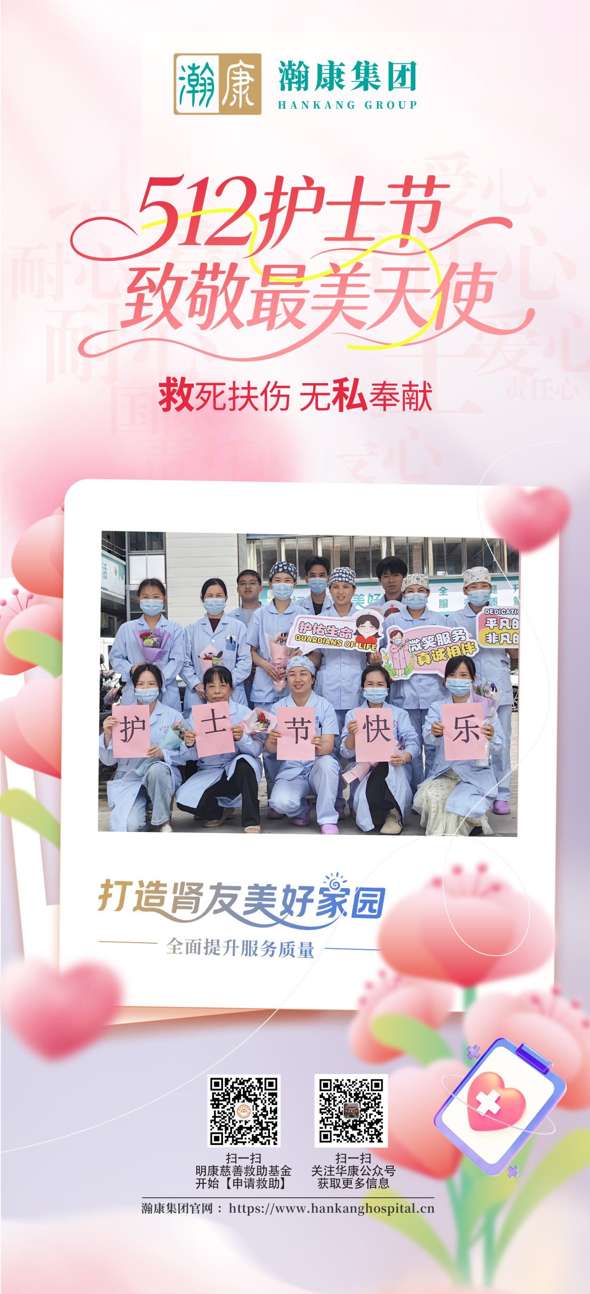 5·12护士节，陆川华康医院温情满满，致敬最美守护人